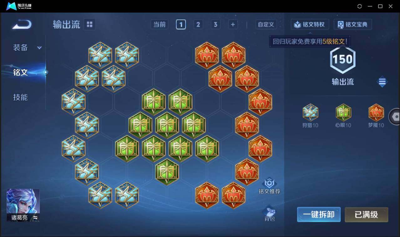 WZCMW3411146王者荣耀账号详情图20