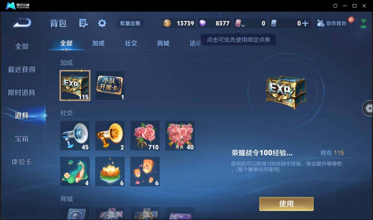 WZCMW3411146王者荣耀账号详情图21