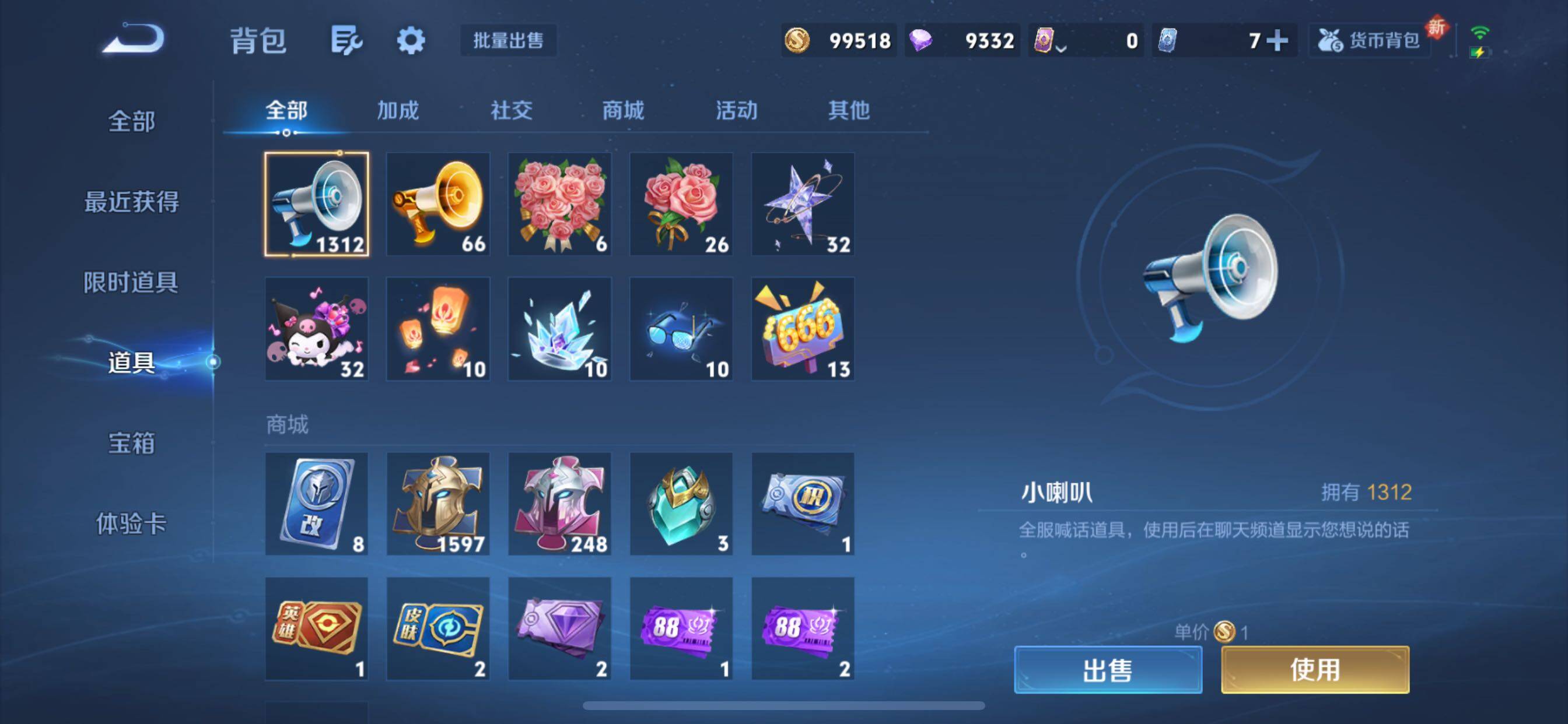 WZCMY3473383王者荣耀账号详情图23