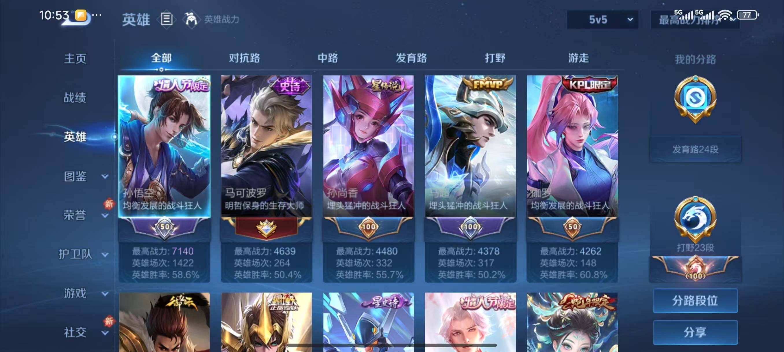 WZLX3411150王者荣耀账号详情图3 WZLX3411150王者荣耀账号详情图3