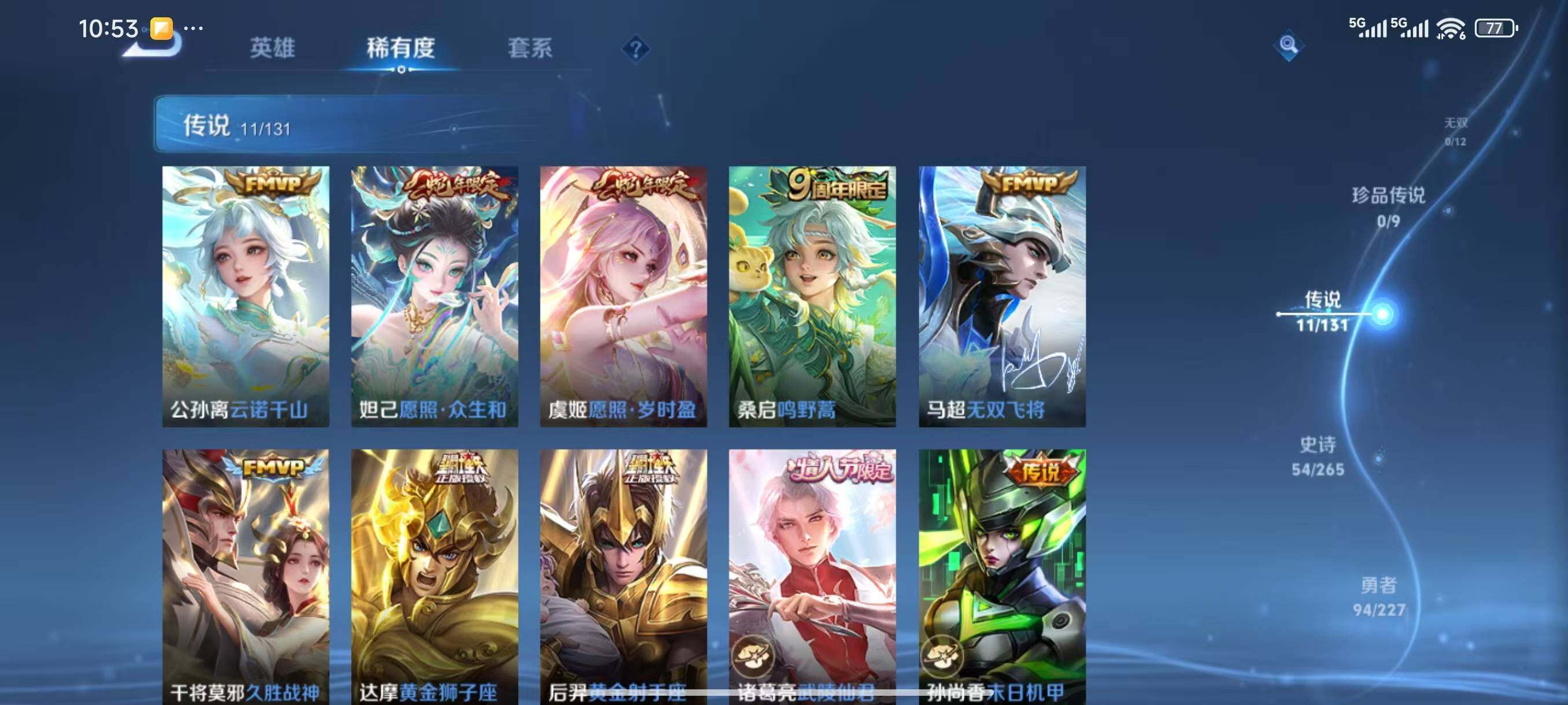 WZLX3411150王者荣耀账号详情图5 WZLX3411150王者荣耀账号详情图5