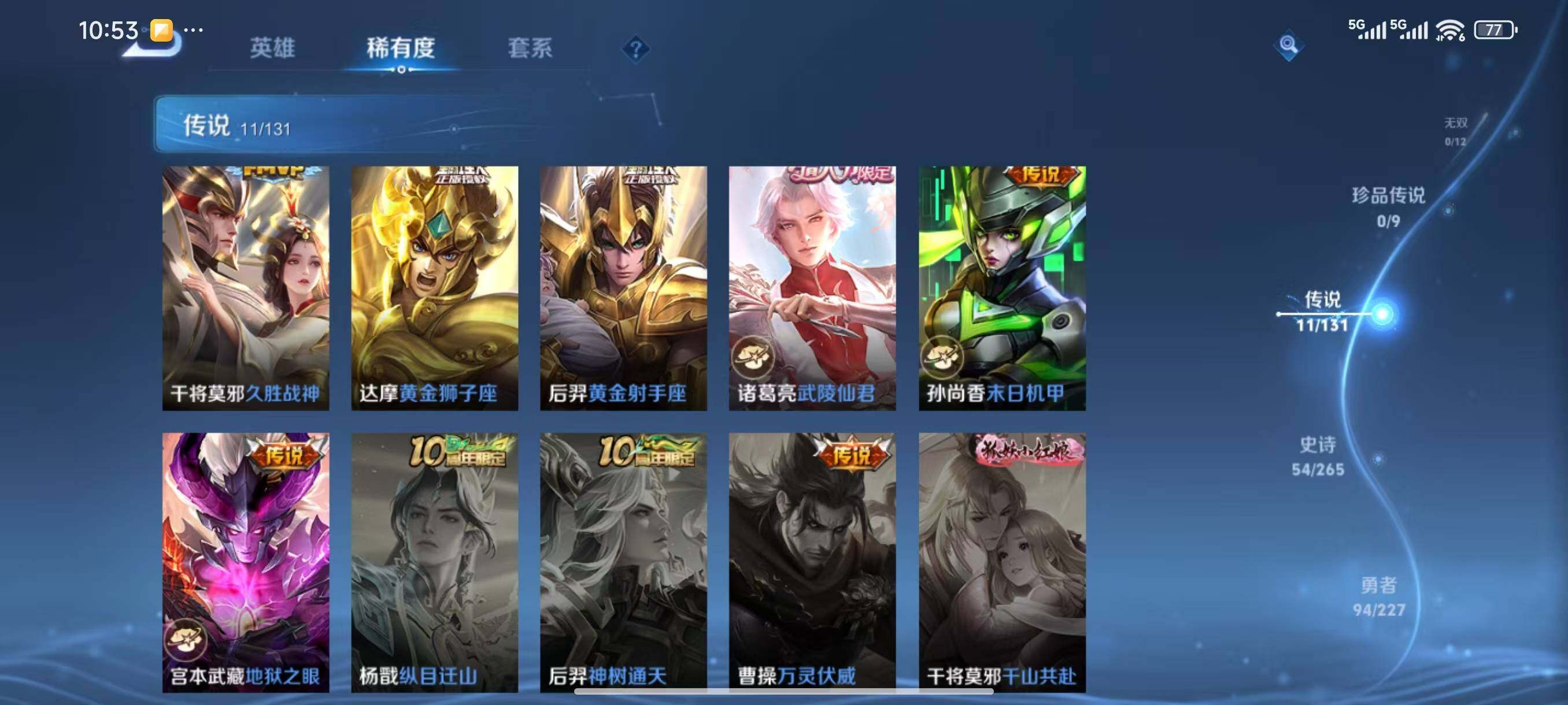 WZLX3411150王者荣耀账号详情图6 WZLX3411150王者荣耀账号详情图6