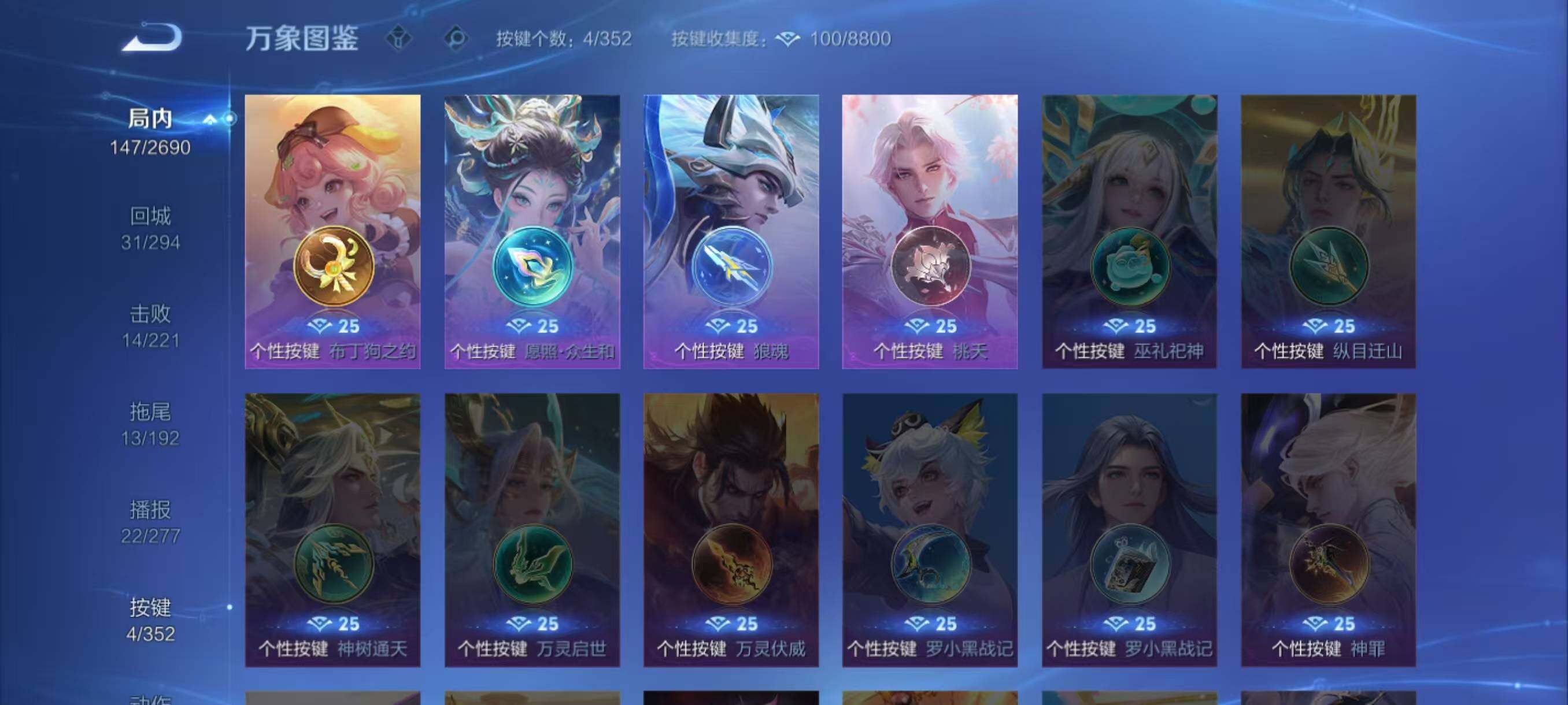 WZLX3411150王者荣耀账号详情图8 WZLX3411150王者荣耀账号详情图8