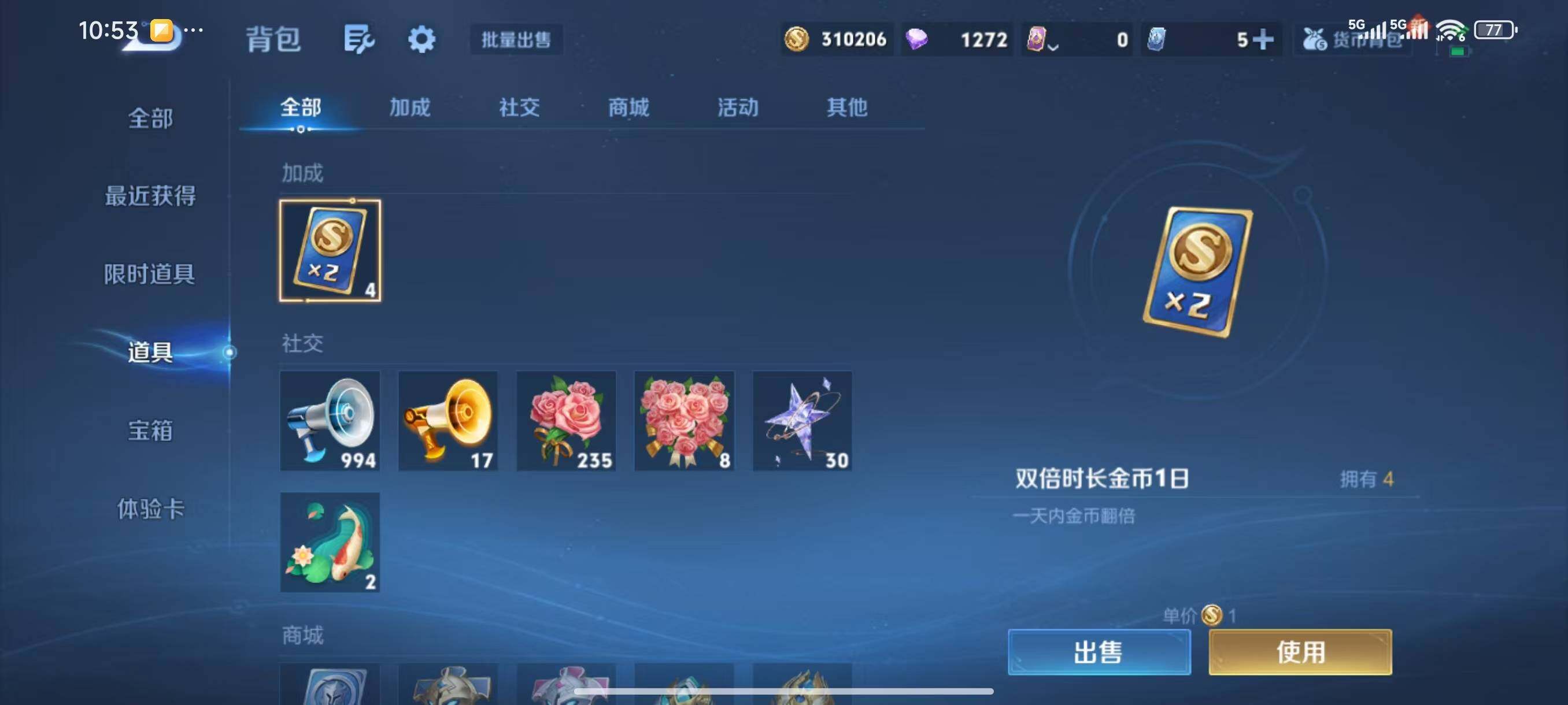 WZLX3411150王者荣耀账号详情图9 WZLX3411150王者荣耀账号详情图9