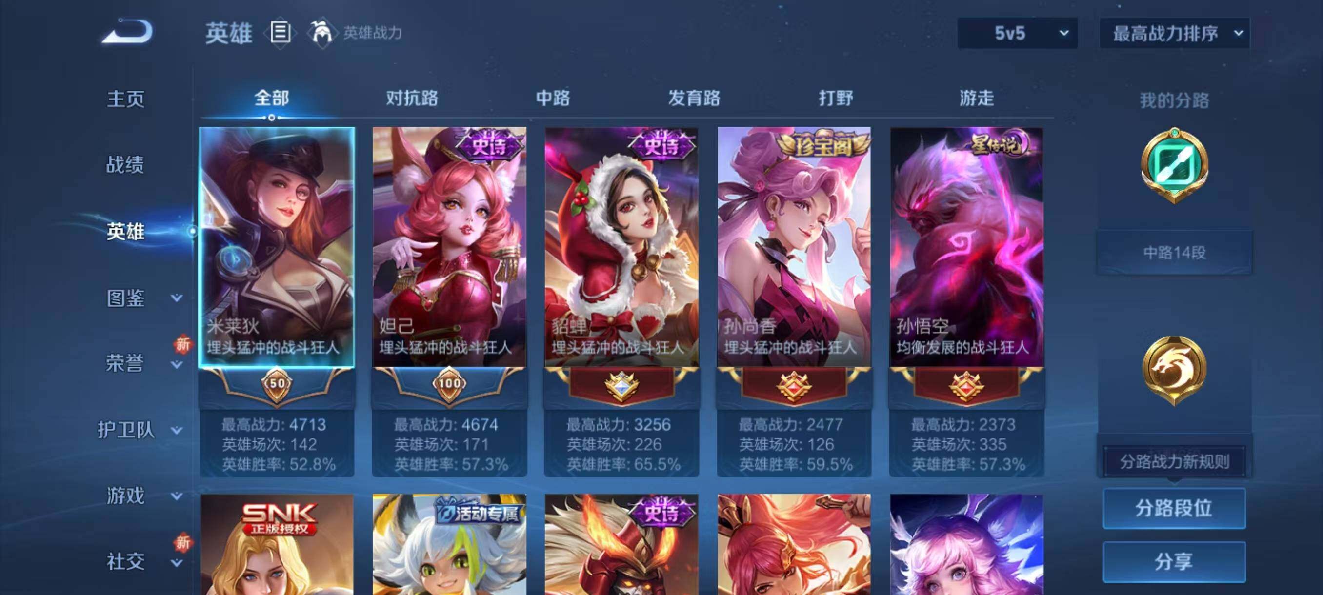 WZLX3411152王者荣耀账号详情图3