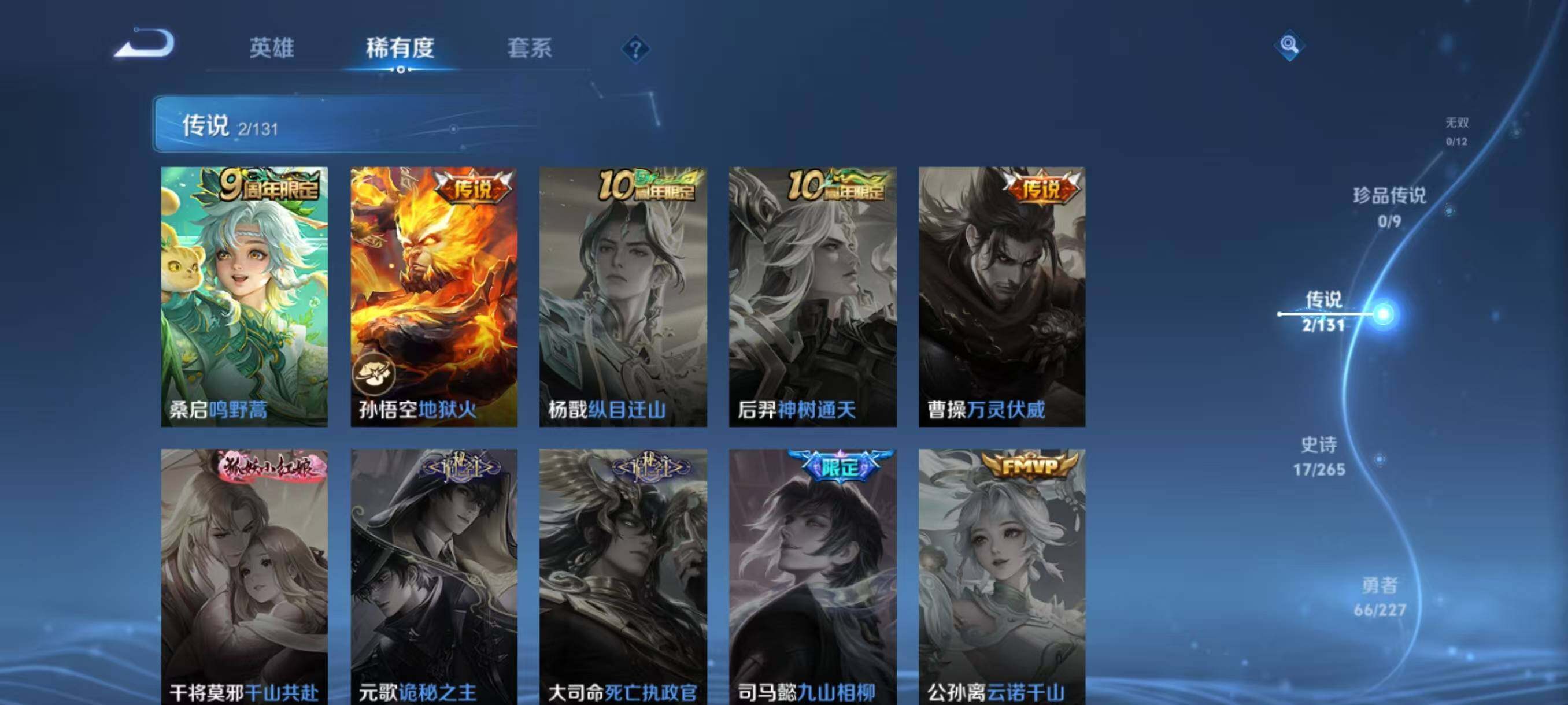 WZLX3411152王者荣耀账号详情图5