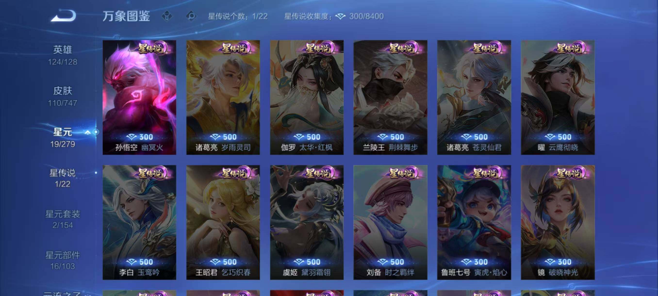 WZLX3411152王者荣耀账号详情图6