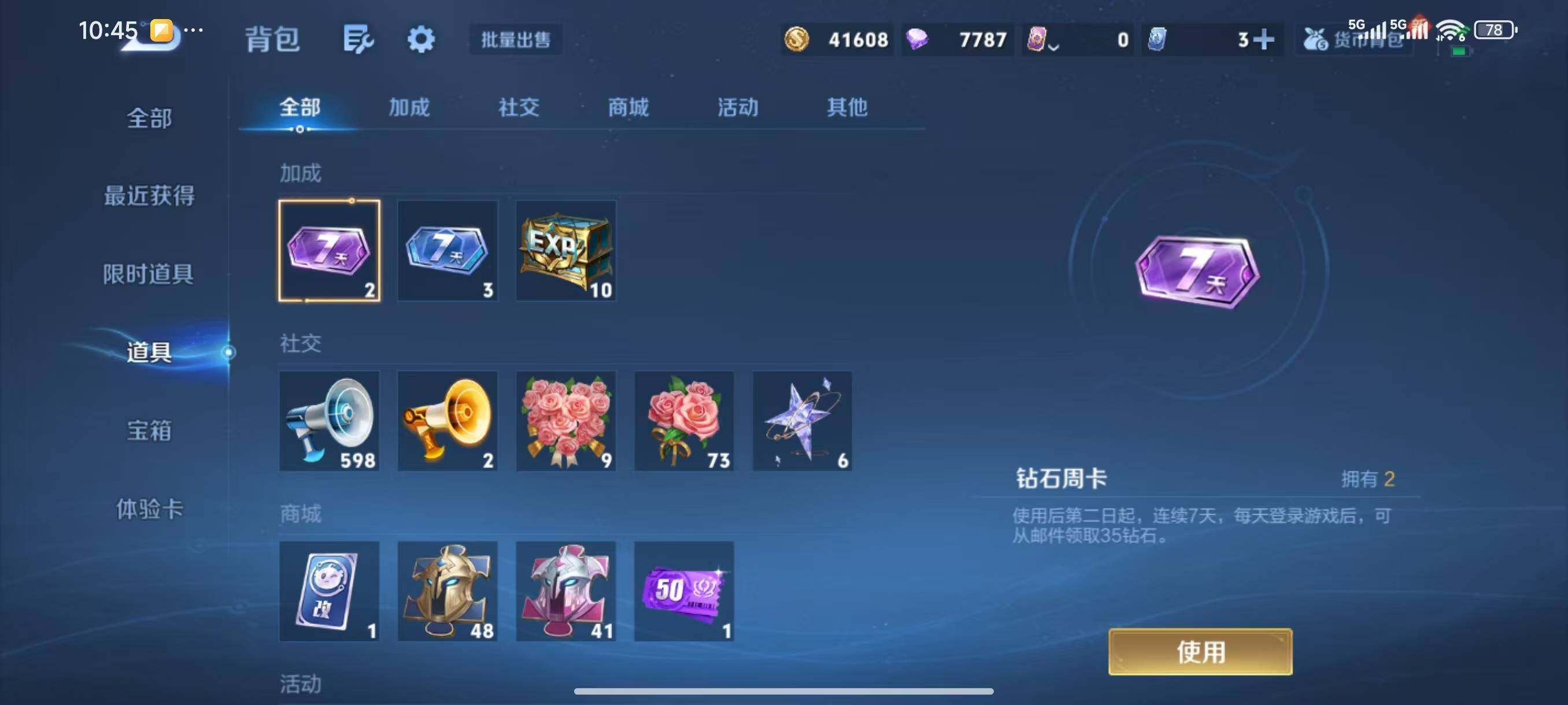 WZLX3411152王者荣耀账号详情图8