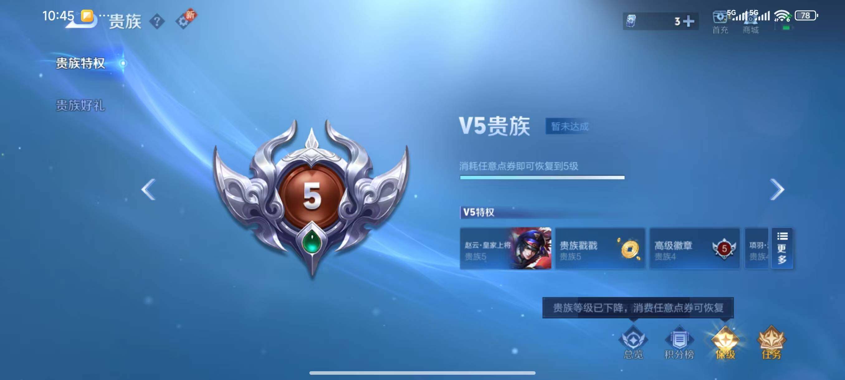 WZLX3411152王者荣耀账号详情图9