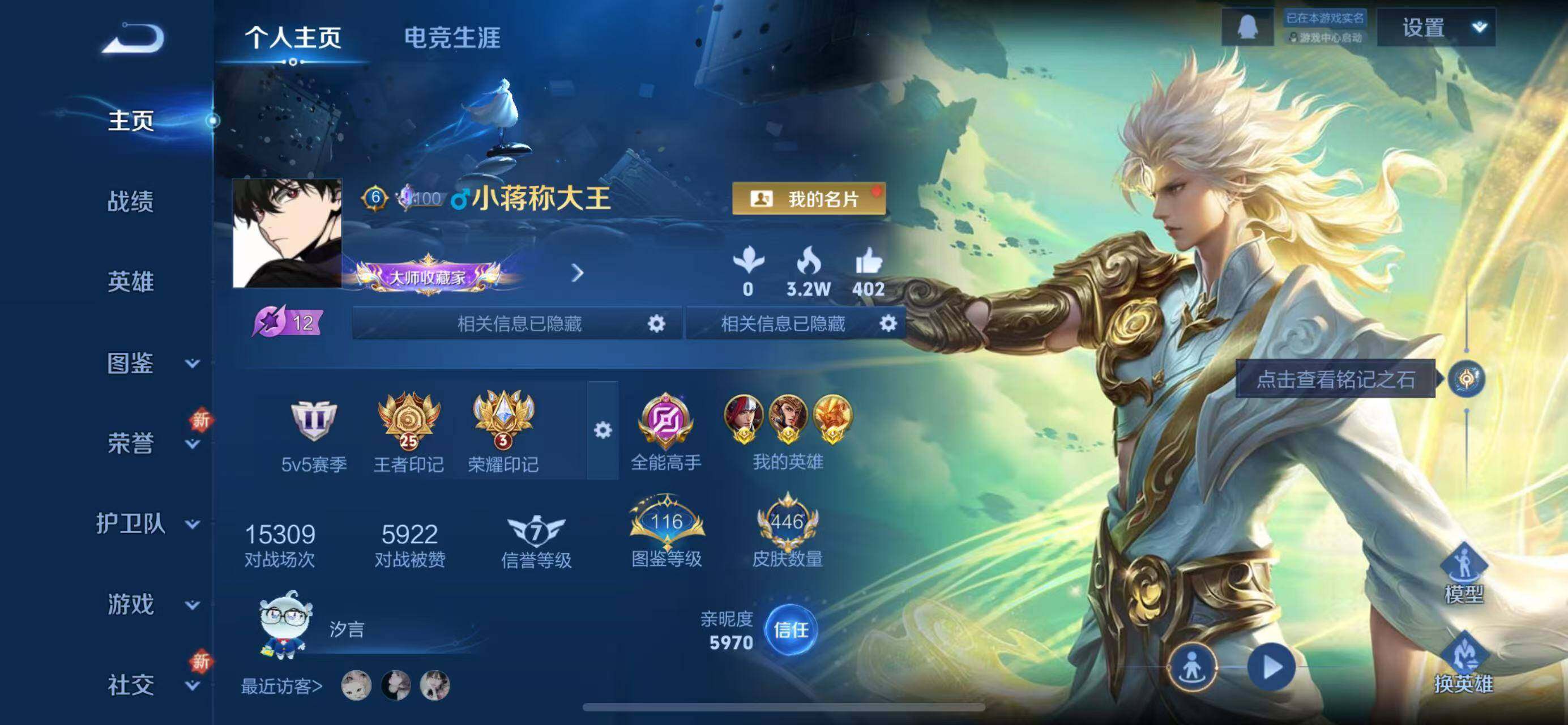 WZQM3411154王者荣耀账号详情图11