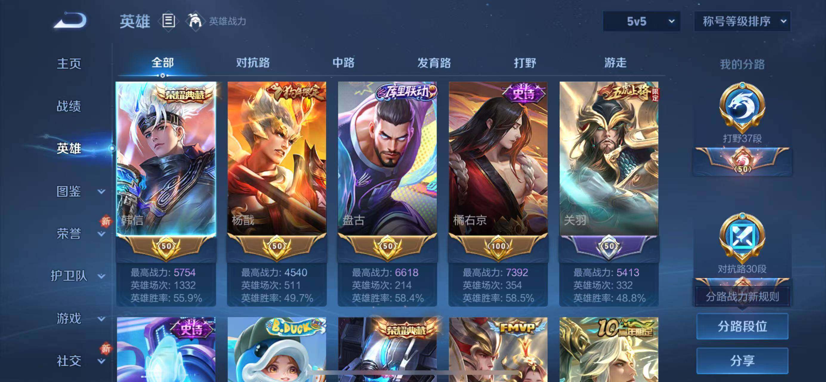 WZQM3411154王者荣耀账号详情图12