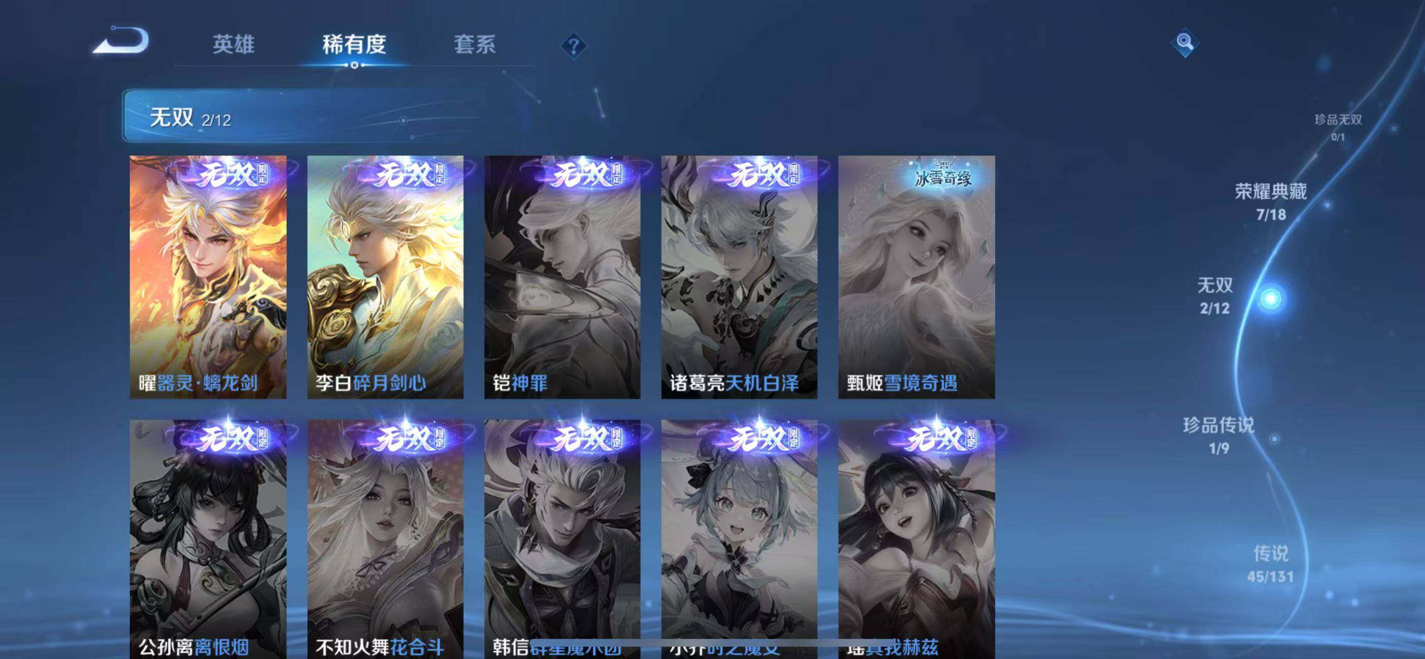 WZQM3411154王者荣耀账号详情图16