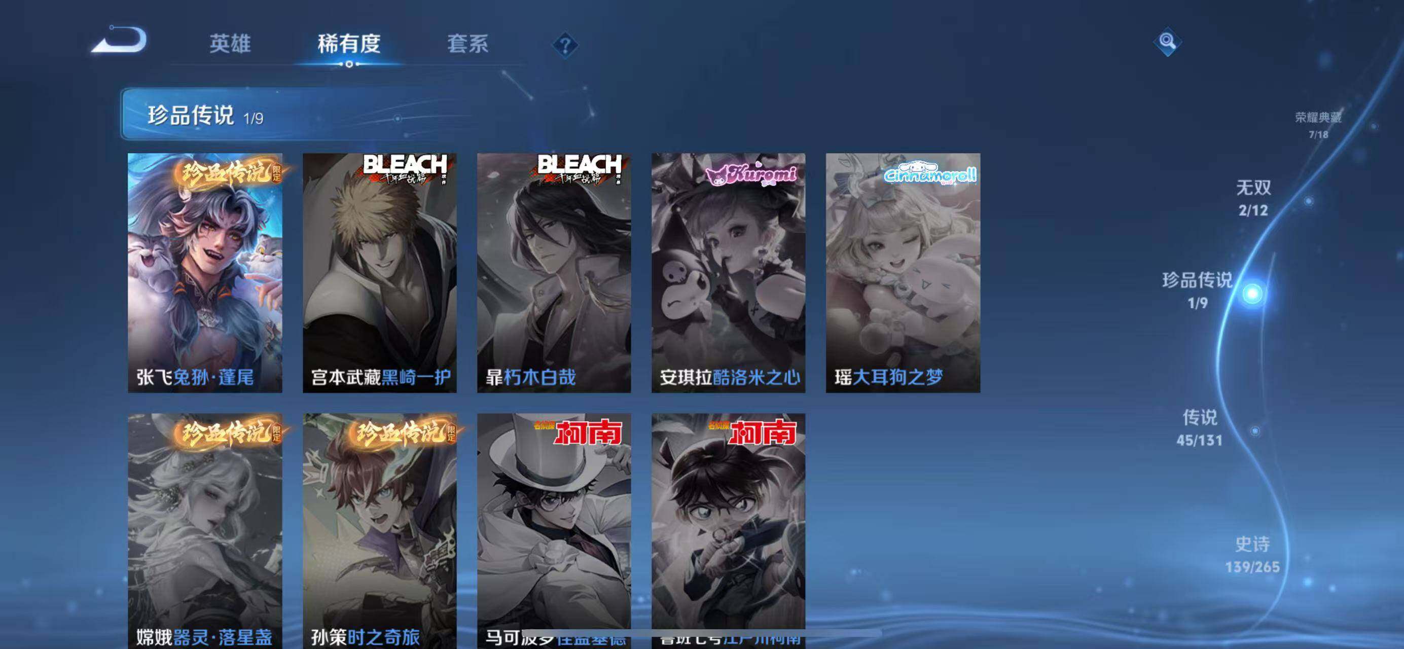 WZQM3411154王者荣耀账号详情图17