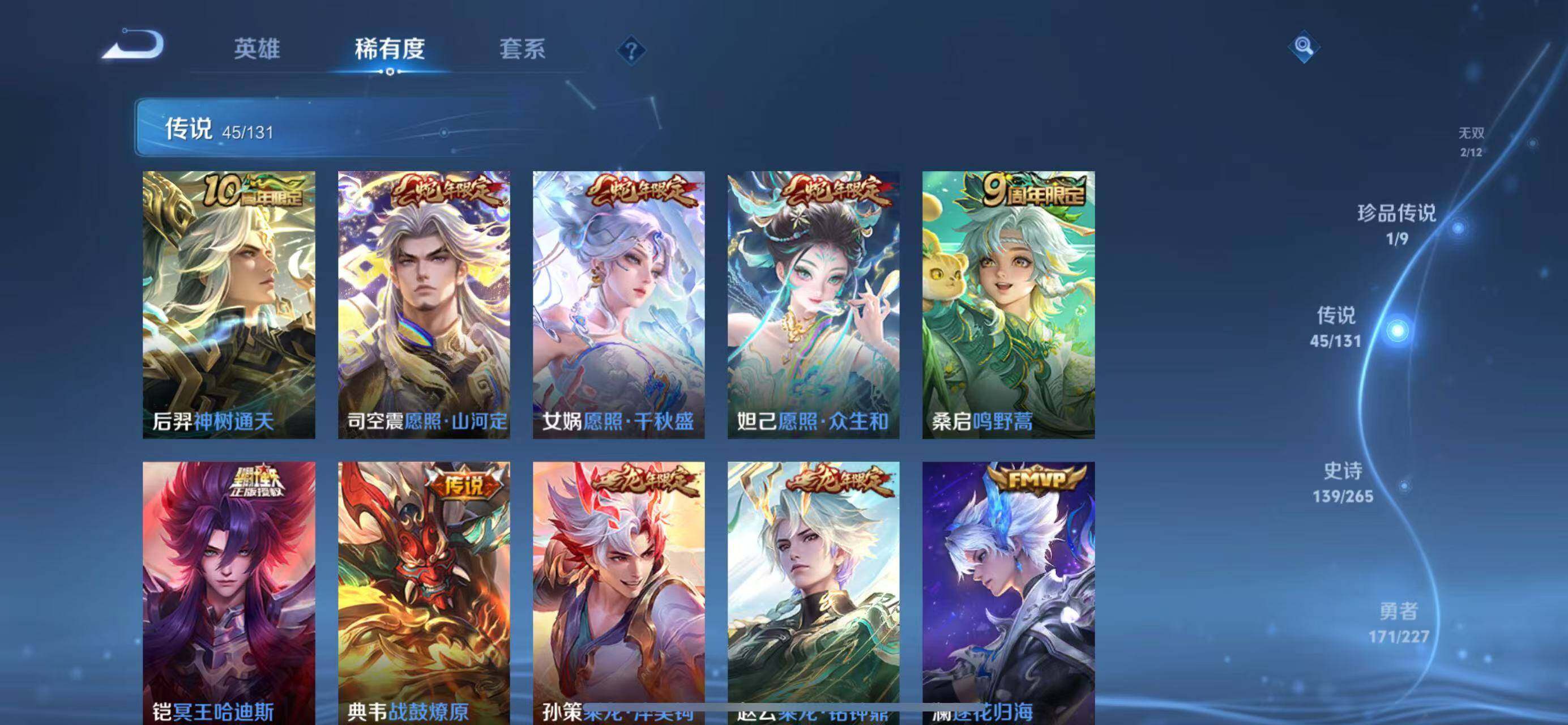 WZQM3411154王者荣耀账号详情图18