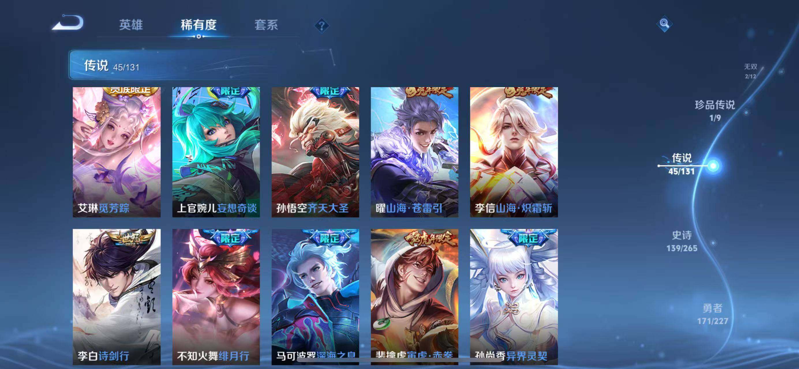 WZQM3411154王者荣耀账号详情图19