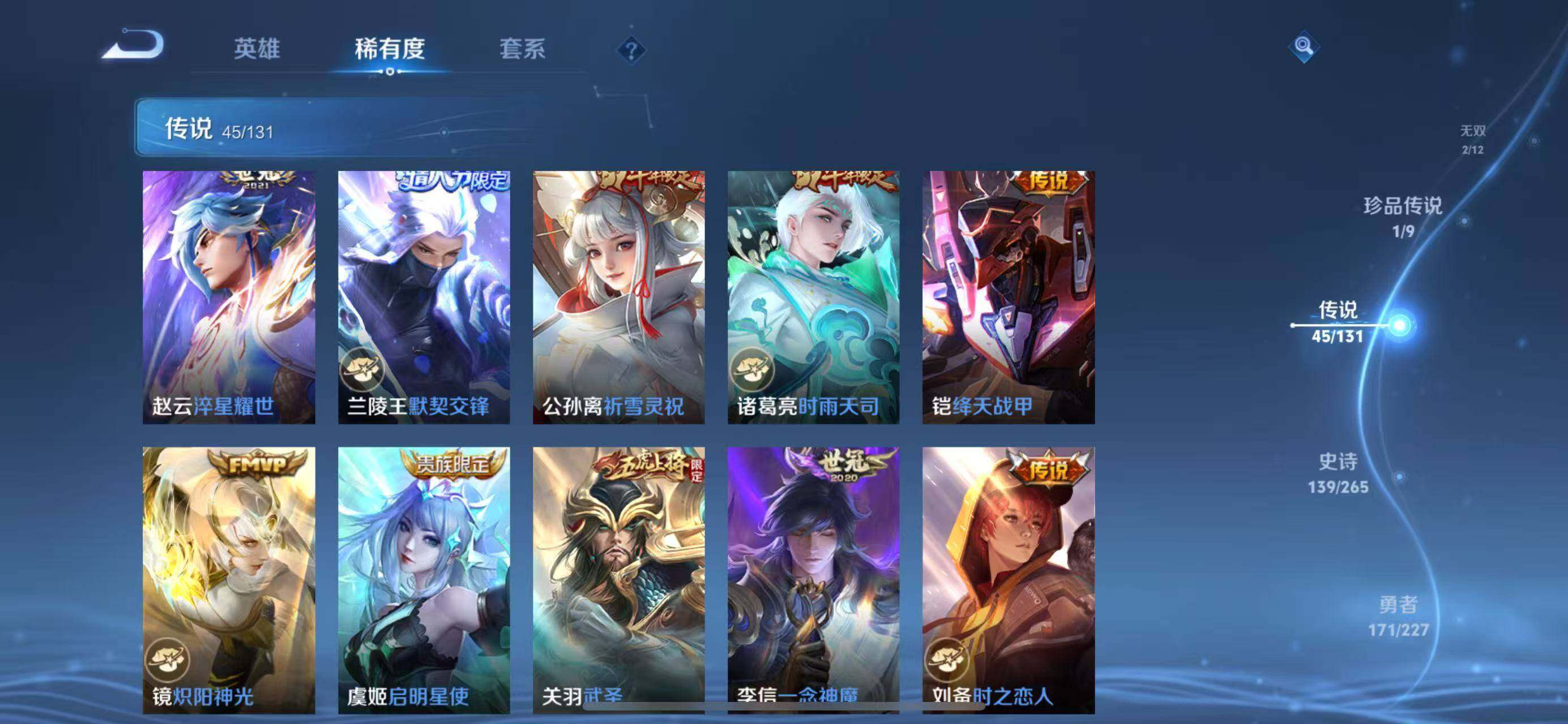 WZQM3411154王者荣耀账号详情图20