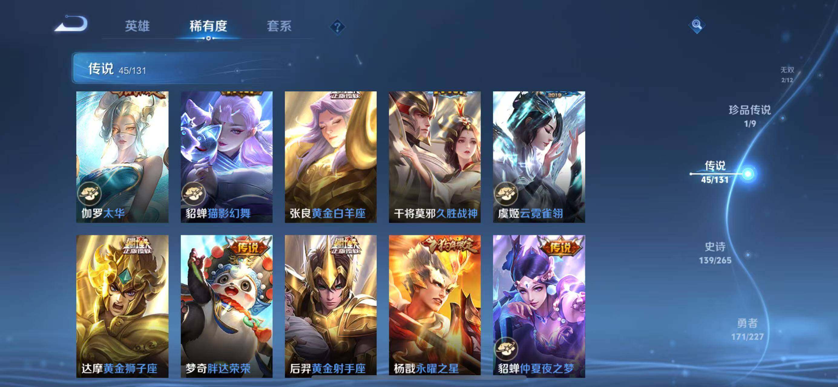 WZQM3411154王者荣耀账号详情图21