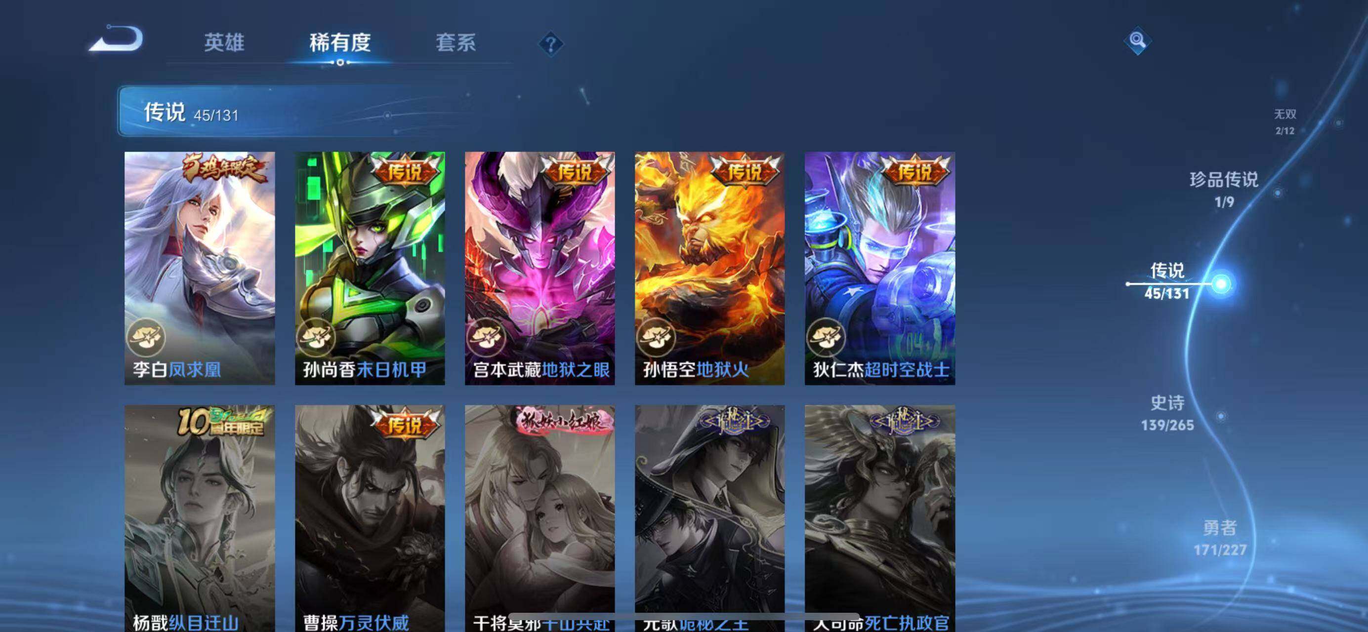 WZQM3411154王者荣耀账号详情图22