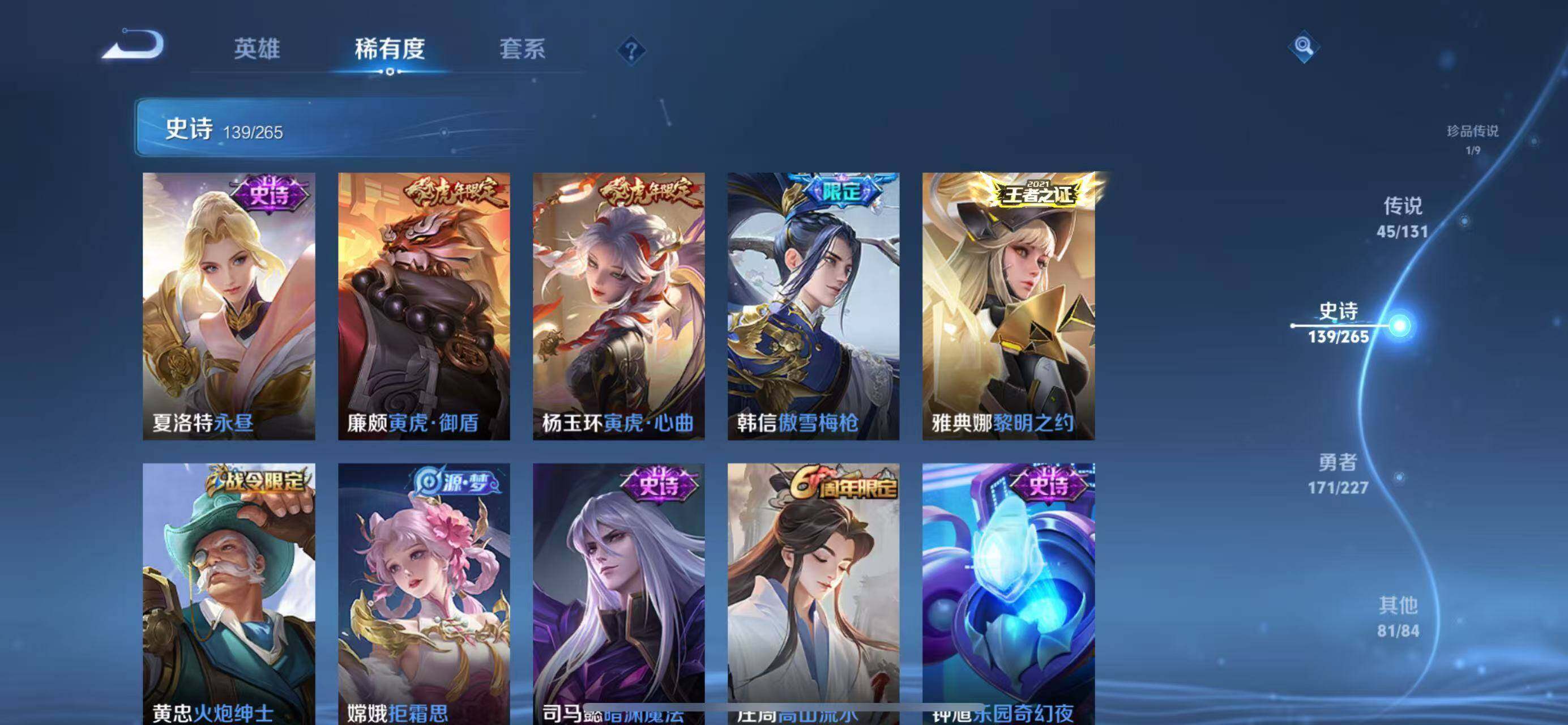 WZQM3411154王者荣耀账号详情图23