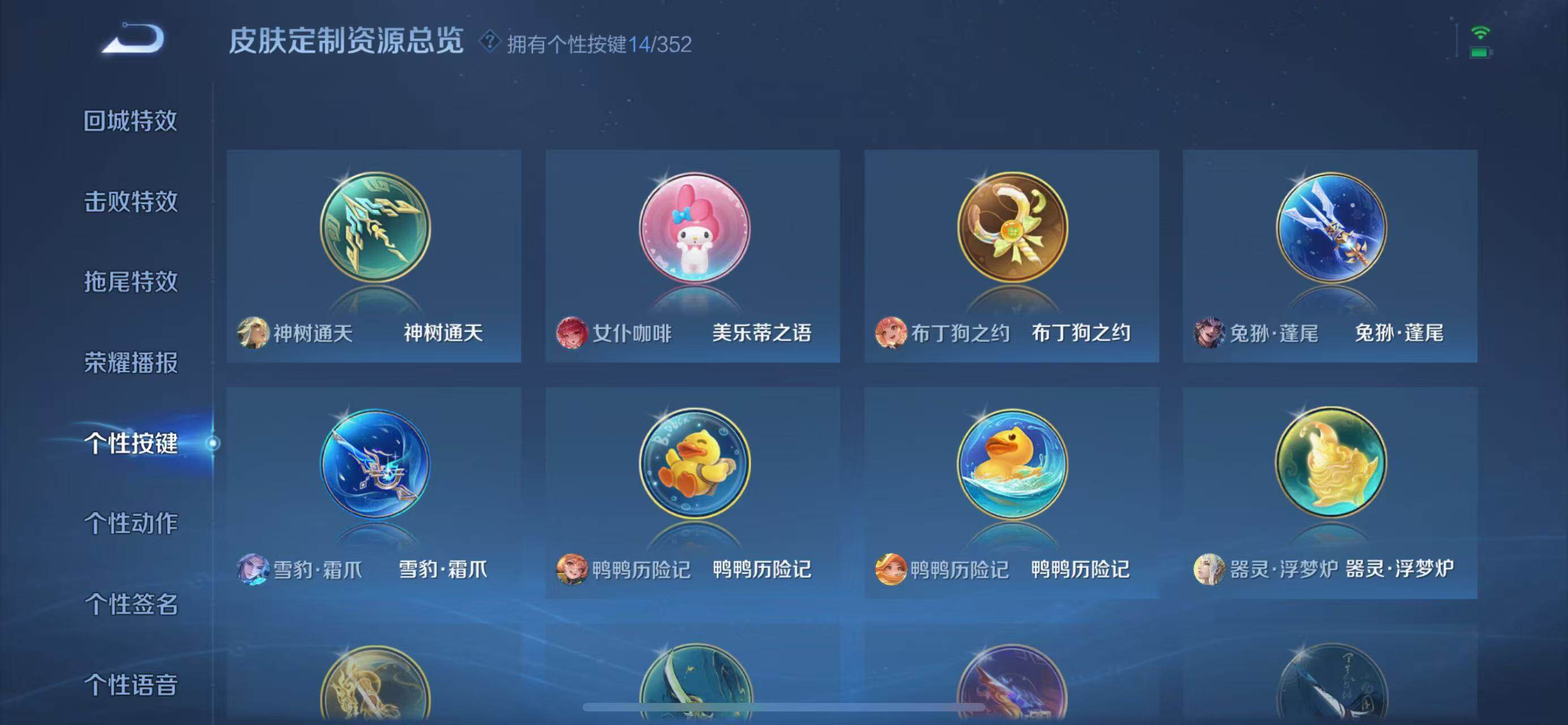 WZQM3411154王者荣耀账号详情图26