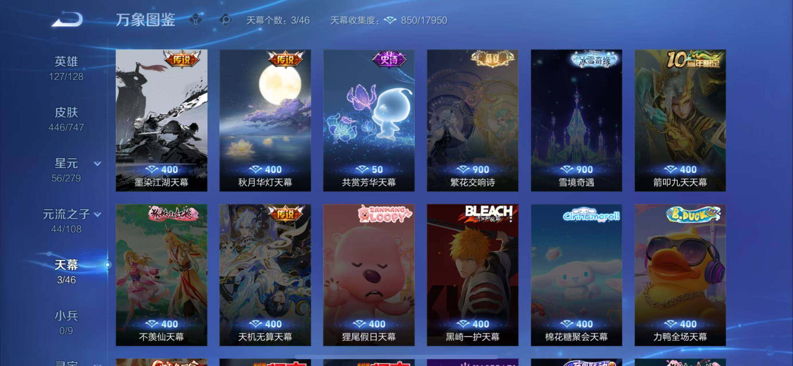 WZQM3411154王者荣耀账号详情图27