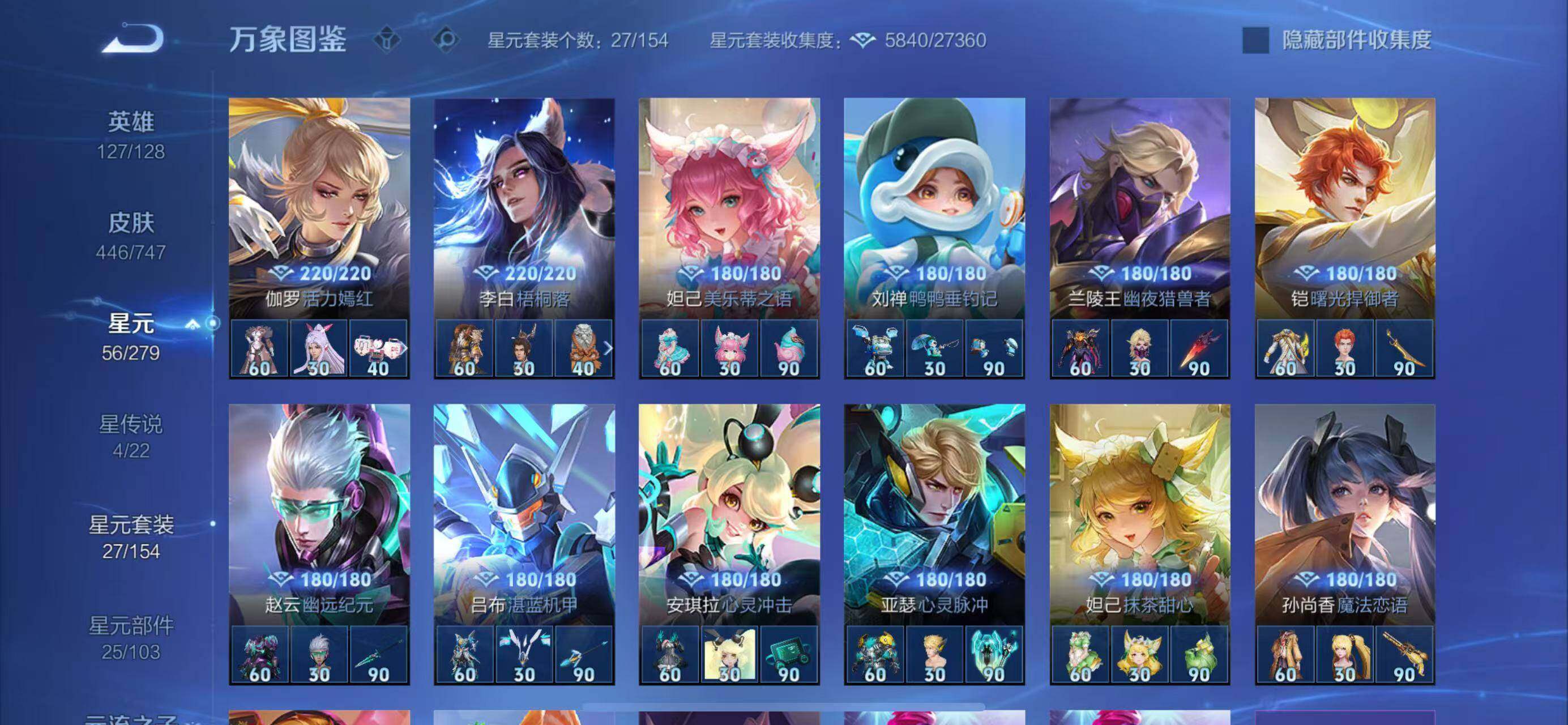 WZQM3411154王者荣耀账号详情图28