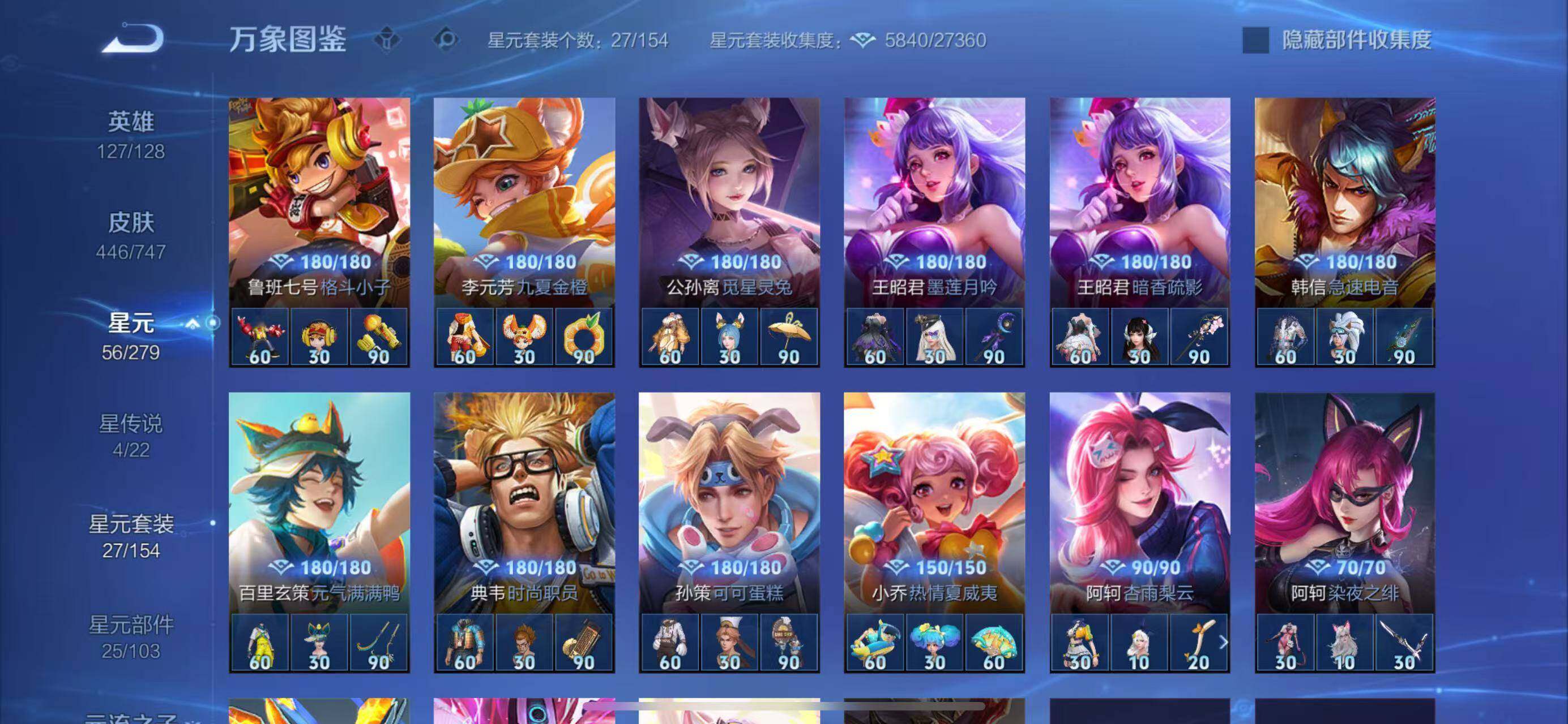 WZQM3411154王者荣耀账号详情图29