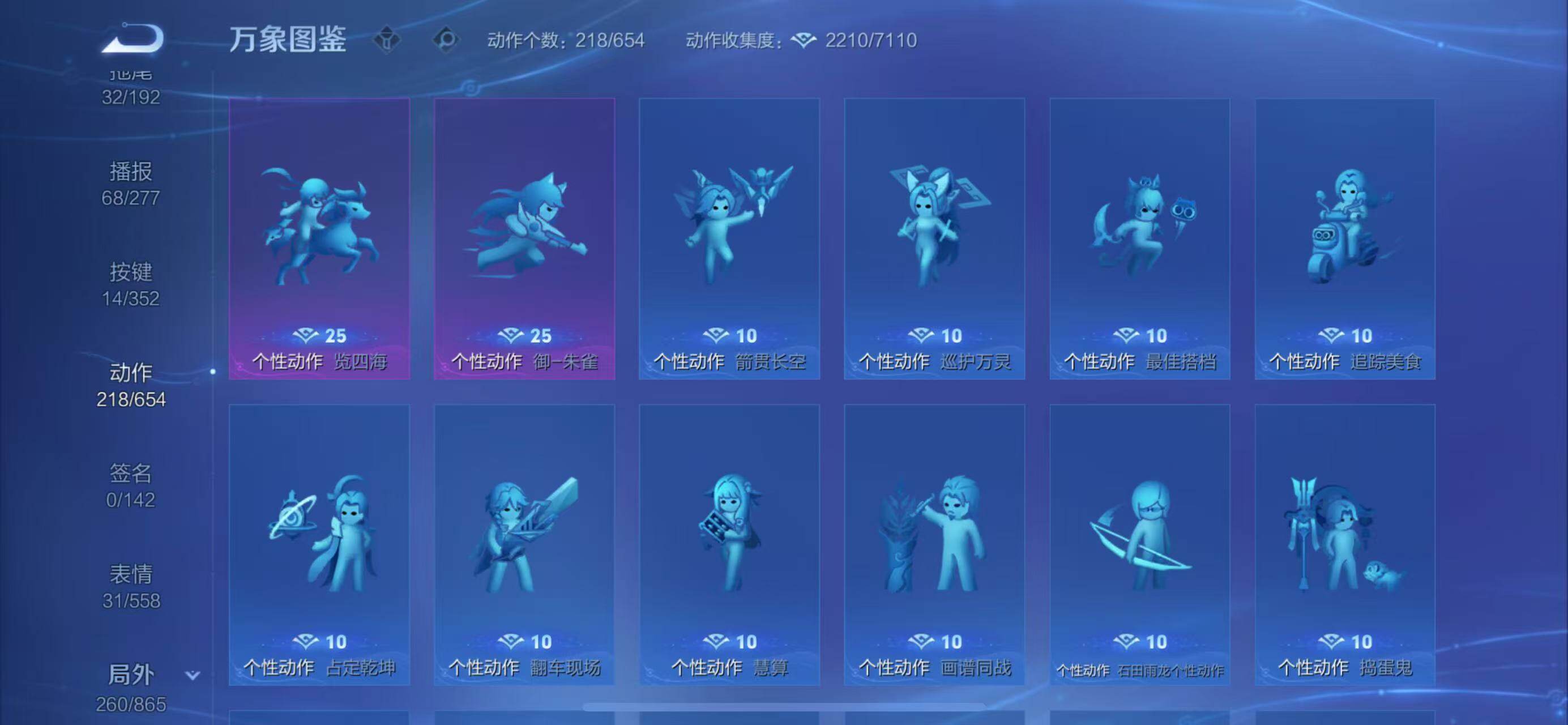 WZQM3411154王者荣耀账号详情图30