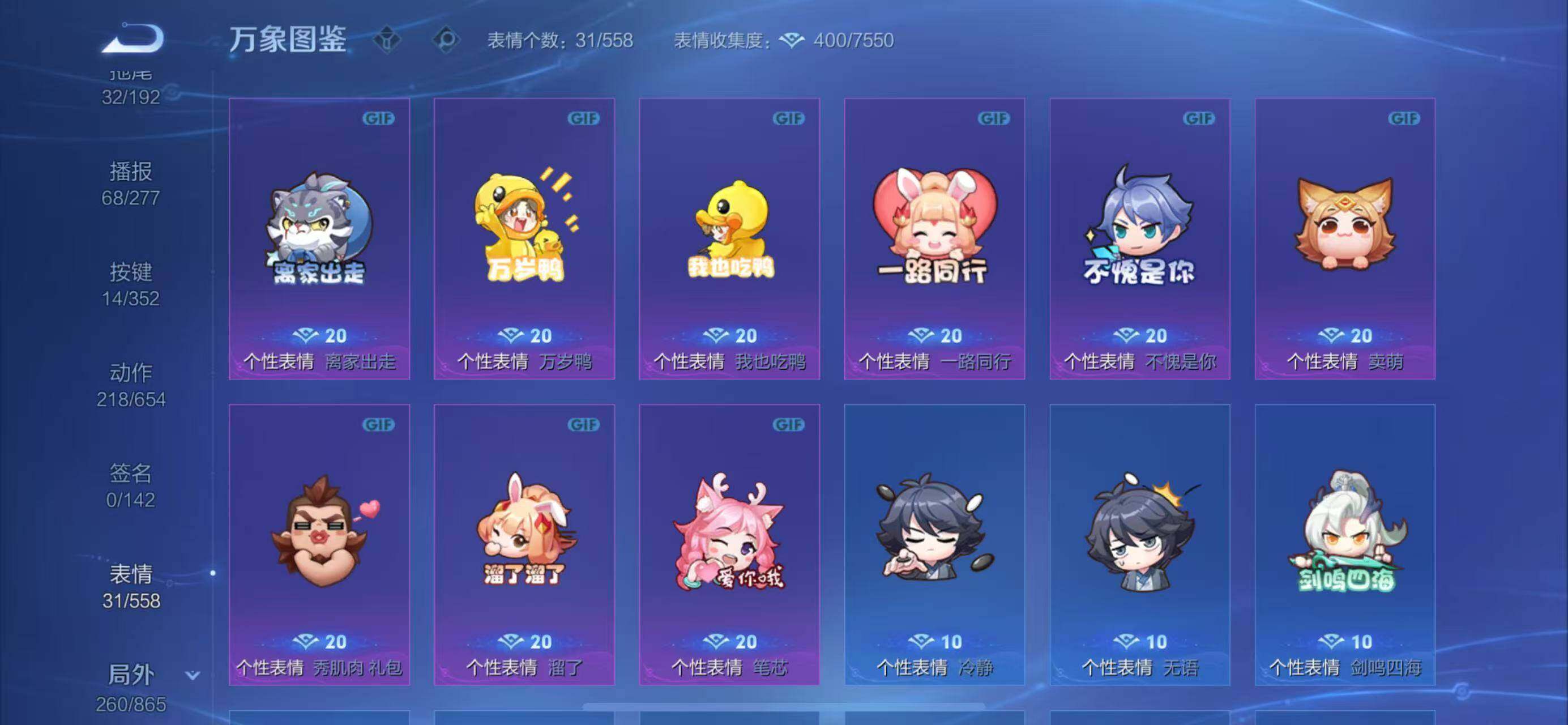 WZQM3411154王者荣耀账号详情图31