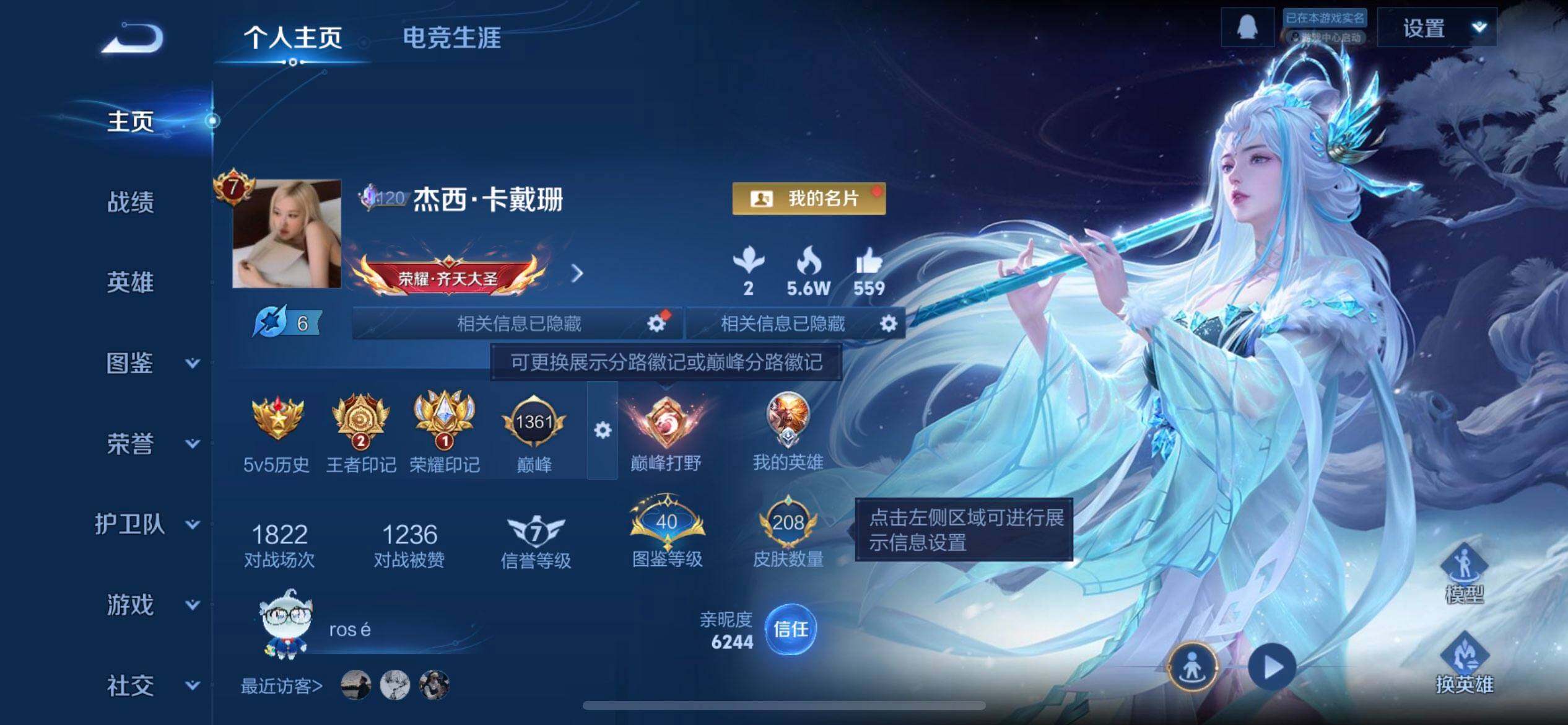 王者荣耀账号苹果QQW11610，，可立即换绑无需挂单养号，，铭文满级，，典藏1，传说8，，星传说1，，，按键7，，，夺