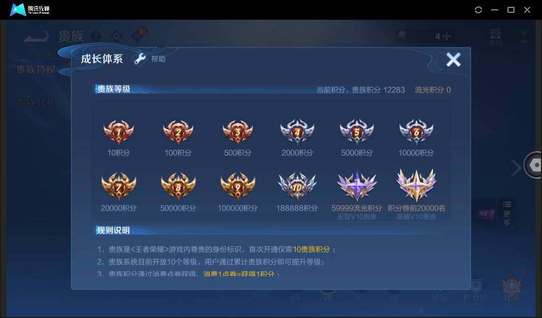 WZCMW450689王者荣耀账号详情图3