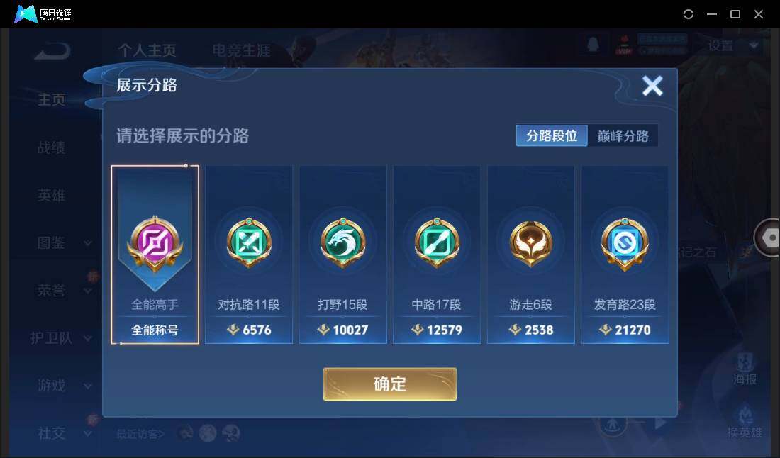 WZCMW450689王者荣耀账号详情图6