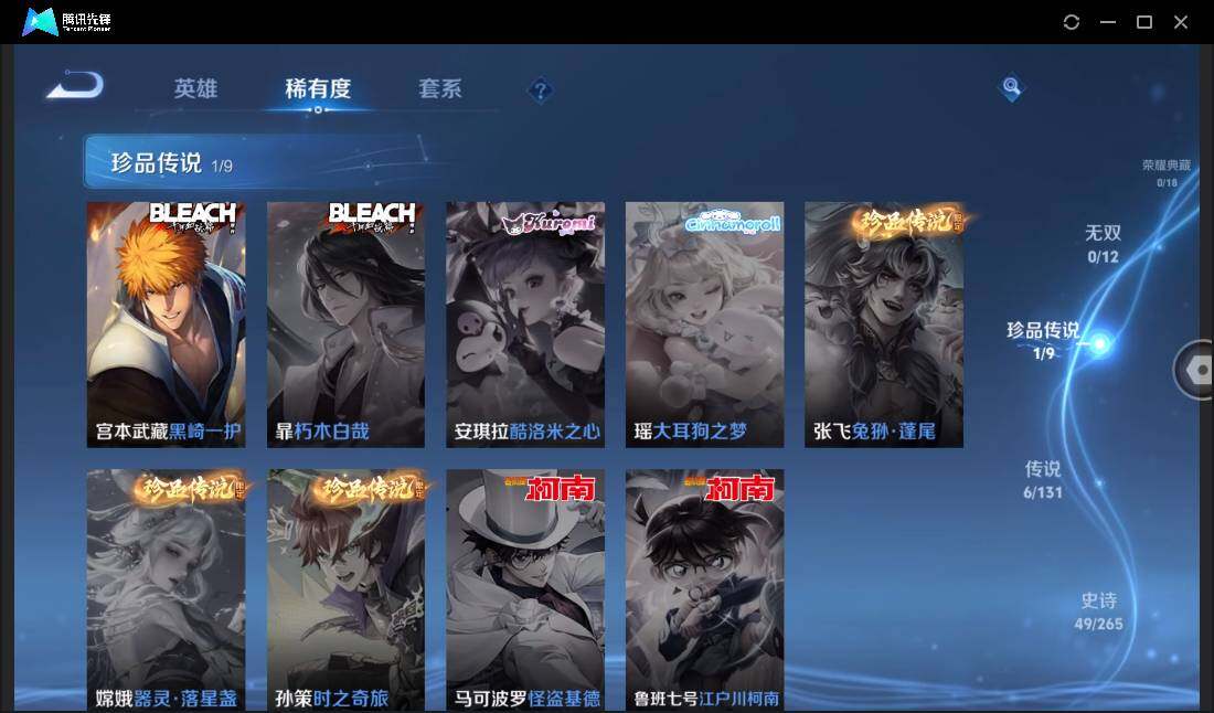 WZCMW450689王者荣耀账号详情图9