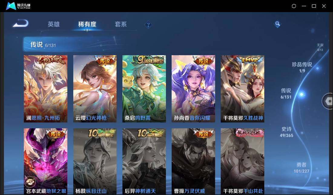 WZCMW450689王者荣耀账号详情图10