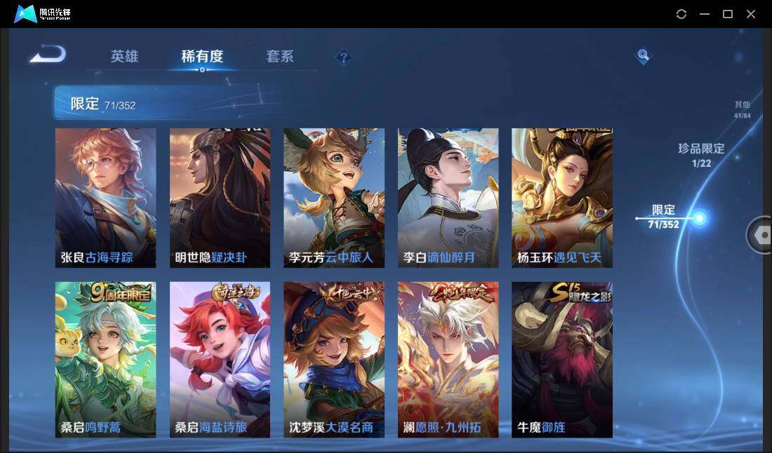 WZCMW450689王者荣耀账号详情图13