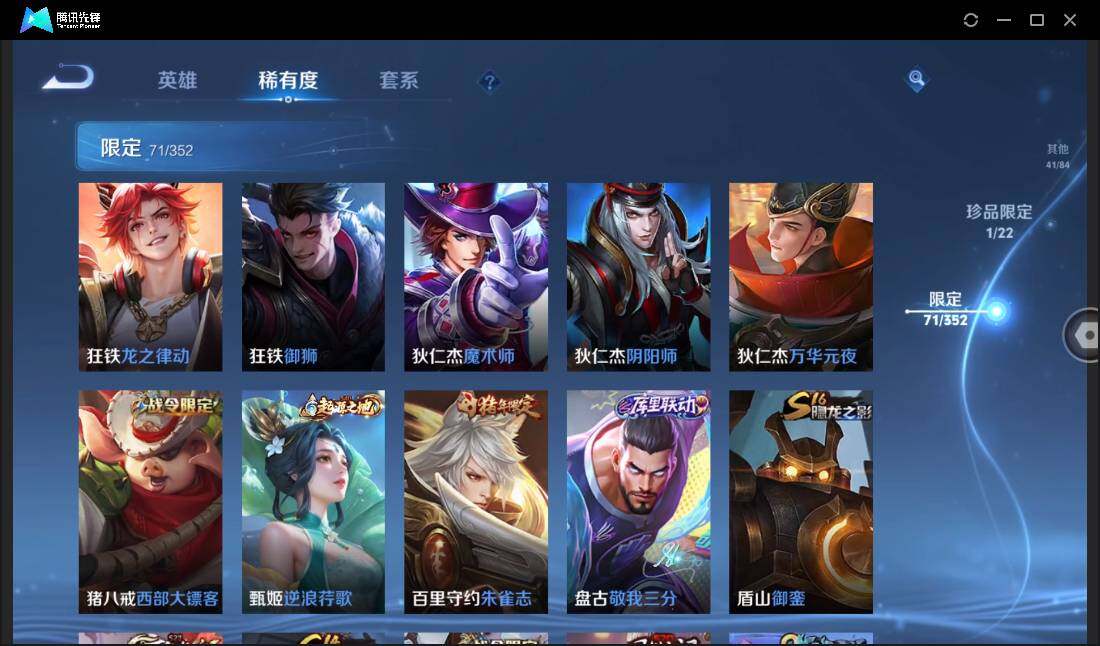 WZCMW450689王者荣耀账号详情图14