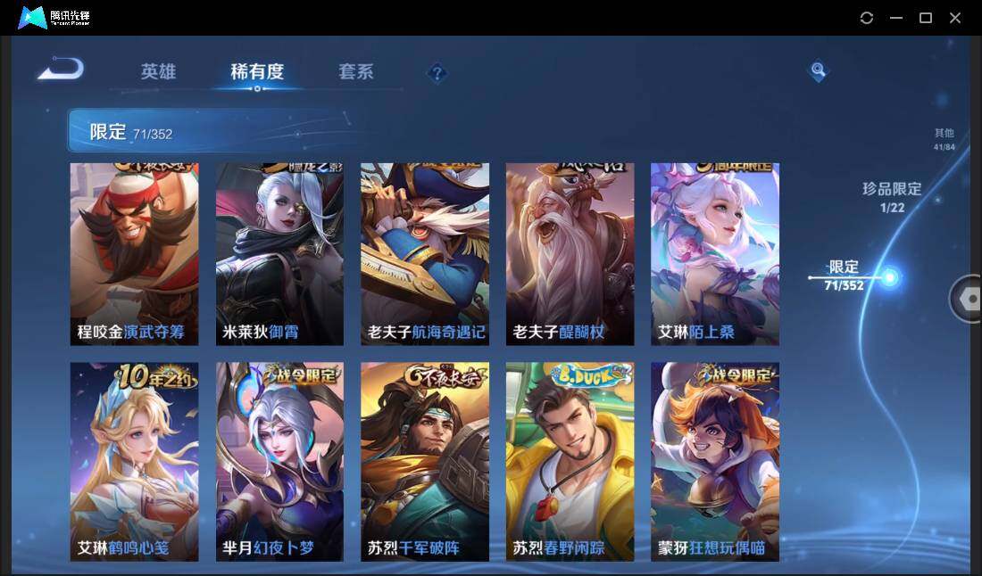 WZCMW450689王者荣耀账号详情图15