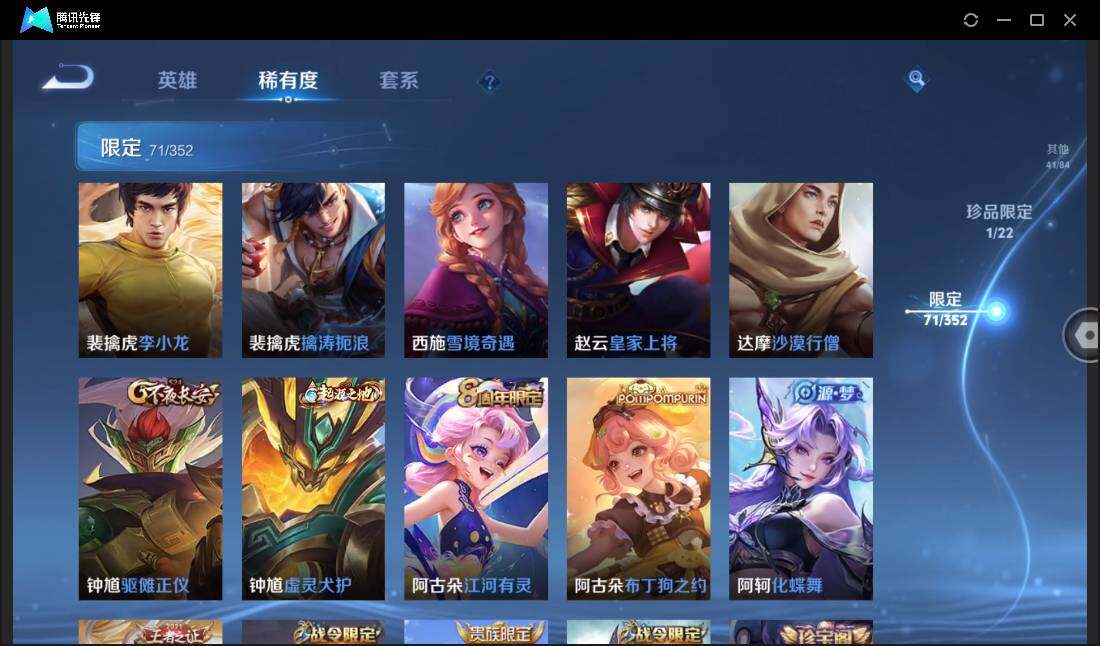 WZCMW450689王者荣耀账号详情图16