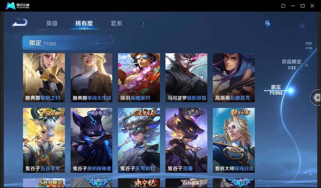 WZCMW450689王者荣耀账号详情图17