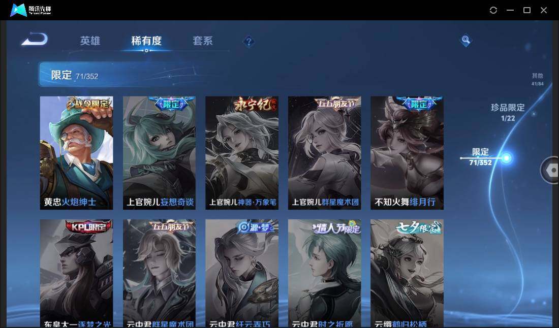 WZCMW450689王者荣耀账号详情图18