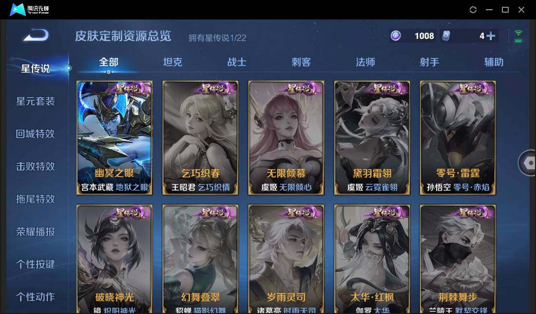 WZCMW450689王者荣耀账号详情图19