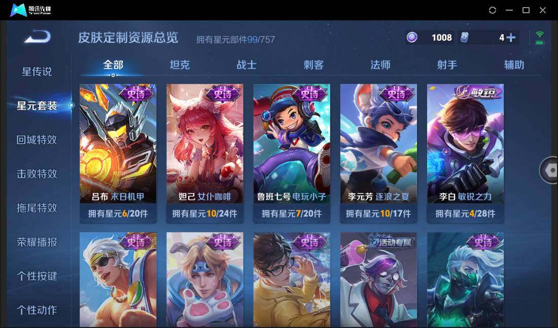 WZCMW450689王者荣耀账号详情图20