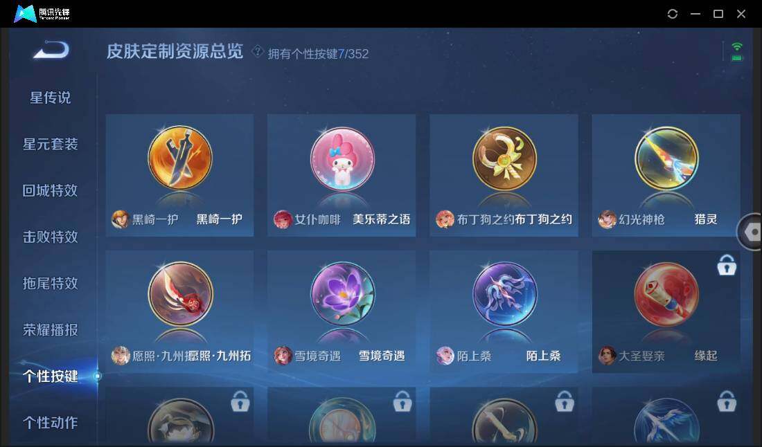 WZCMW450689王者荣耀账号详情图21