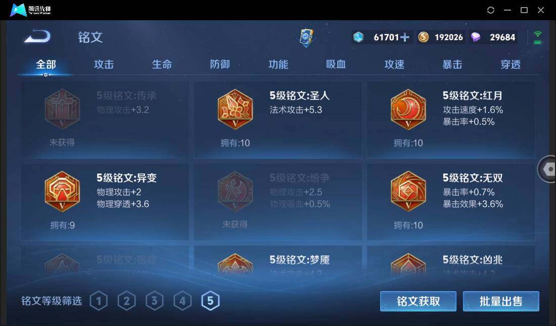 WZCMW450689王者荣耀账号详情图22