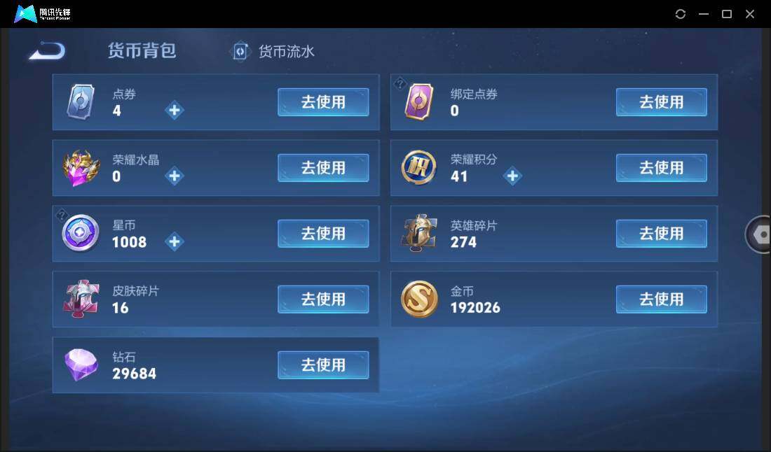 WZCMW450689王者荣耀账号详情图23