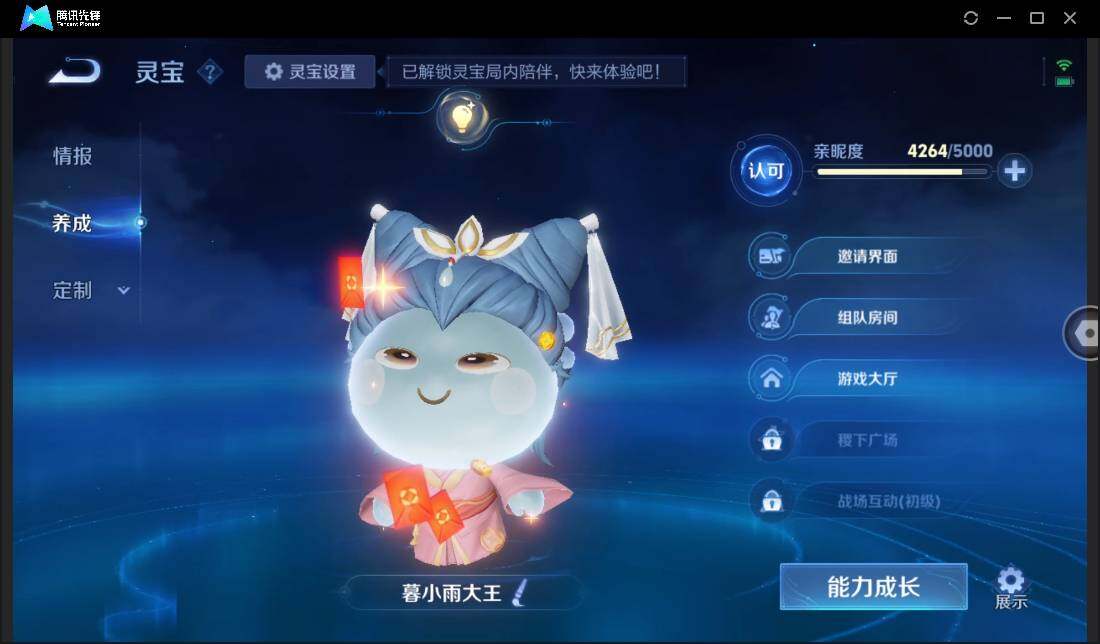 WZCMW3411160王者荣耀账号详情图6