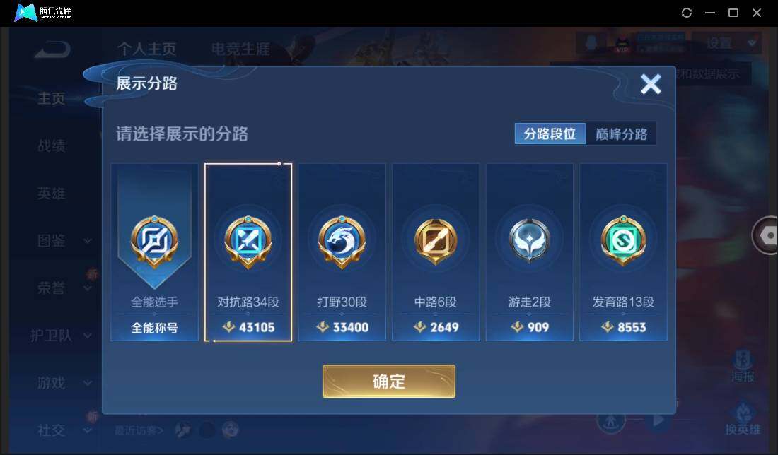 WZCMW3411160王者荣耀账号详情图7