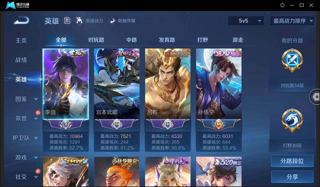 WZCMW3411160王者荣耀账号详情图8