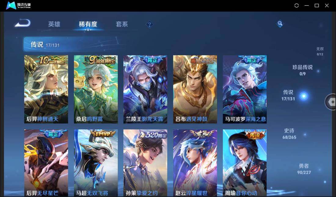 WZCMW3411160王者荣耀账号详情图10