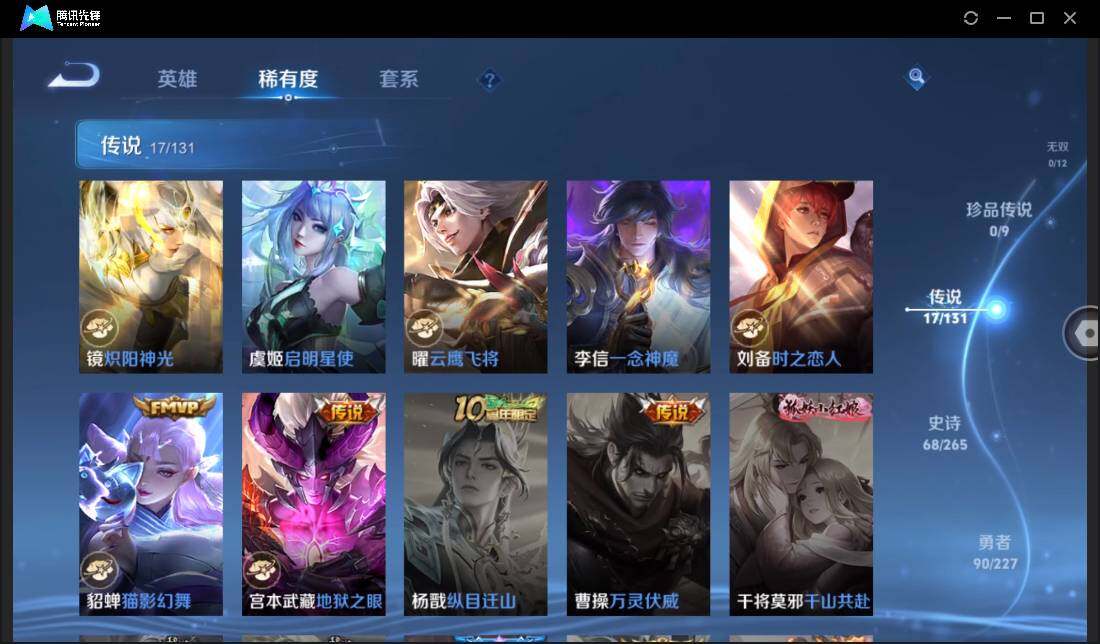 WZCMW3411160王者荣耀账号详情图11